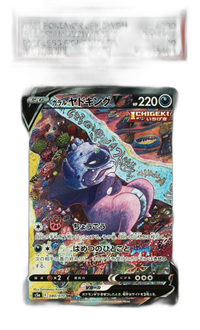 Pokemon Card Game Psa10 V Sr Sa 080