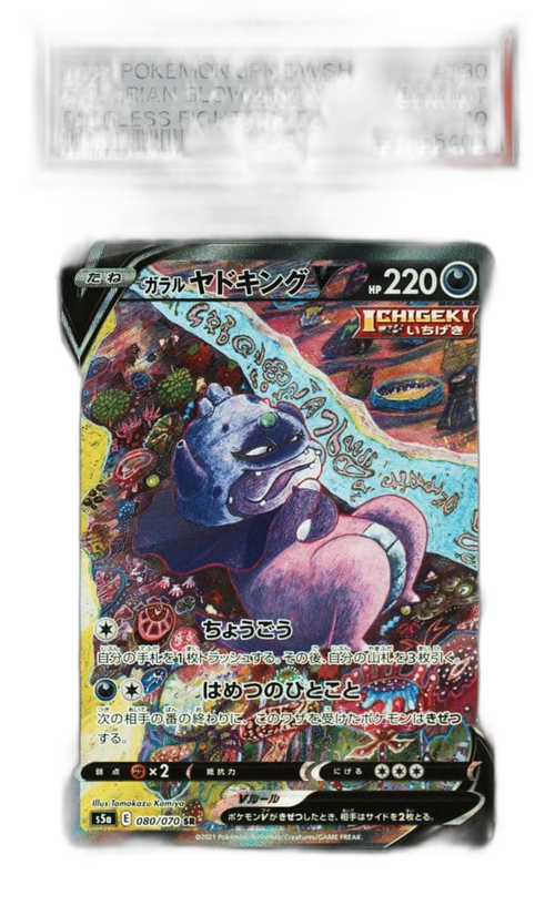 Pokemon Card Game Psa10 V Sr Sa 080