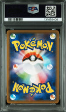 Pokemon Card Game Psa10 V Sr Sa 080