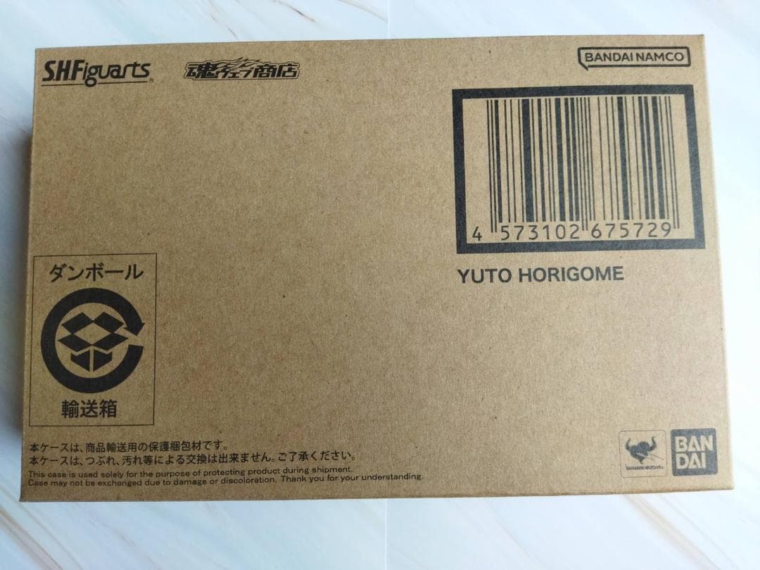 Bandai Spirits Sports S.H.Figuarts Yuto Horigome