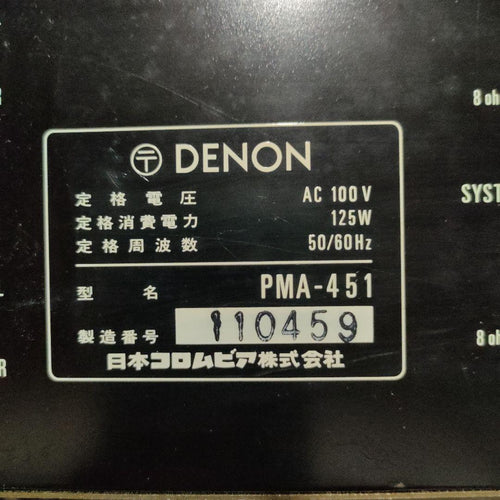 Denon Integrated Amplifiers Pma-451
