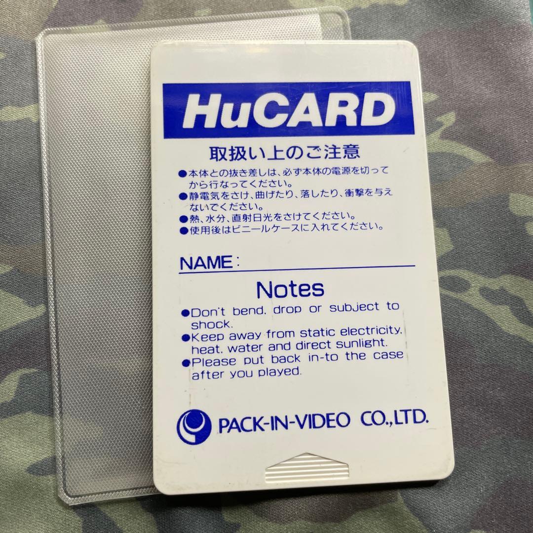 Soft Pc Hucard