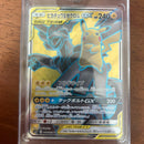 Pok Mon Trading Card Game Gx Sr
