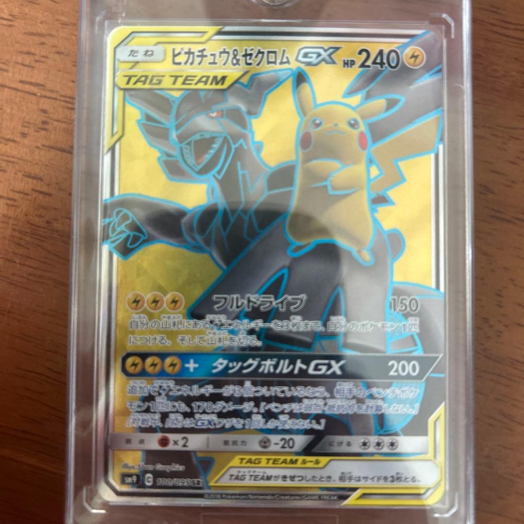 Pok Mon Trading Card Game Gx Sr