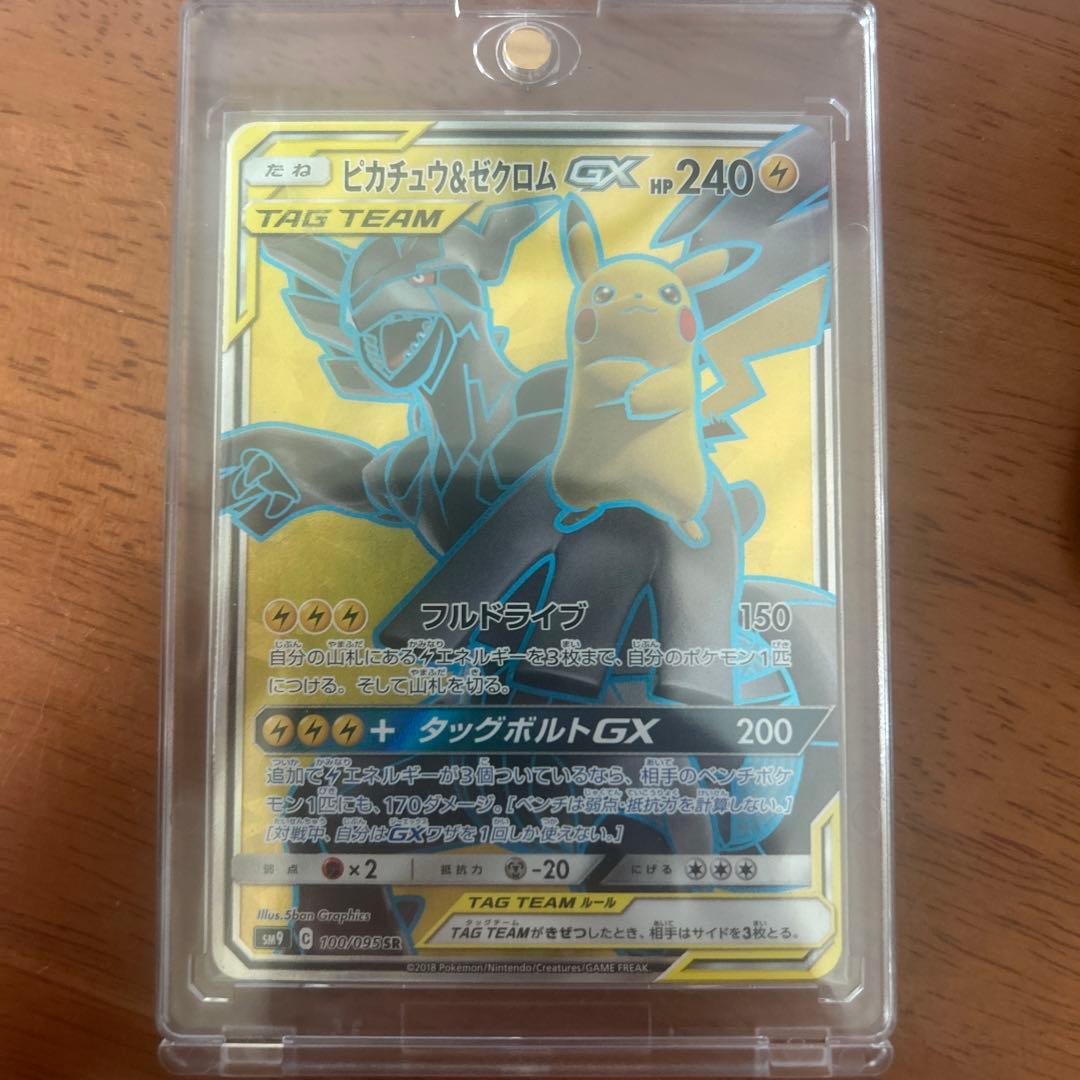Pok Mon Trading Card Game Gx Sr
