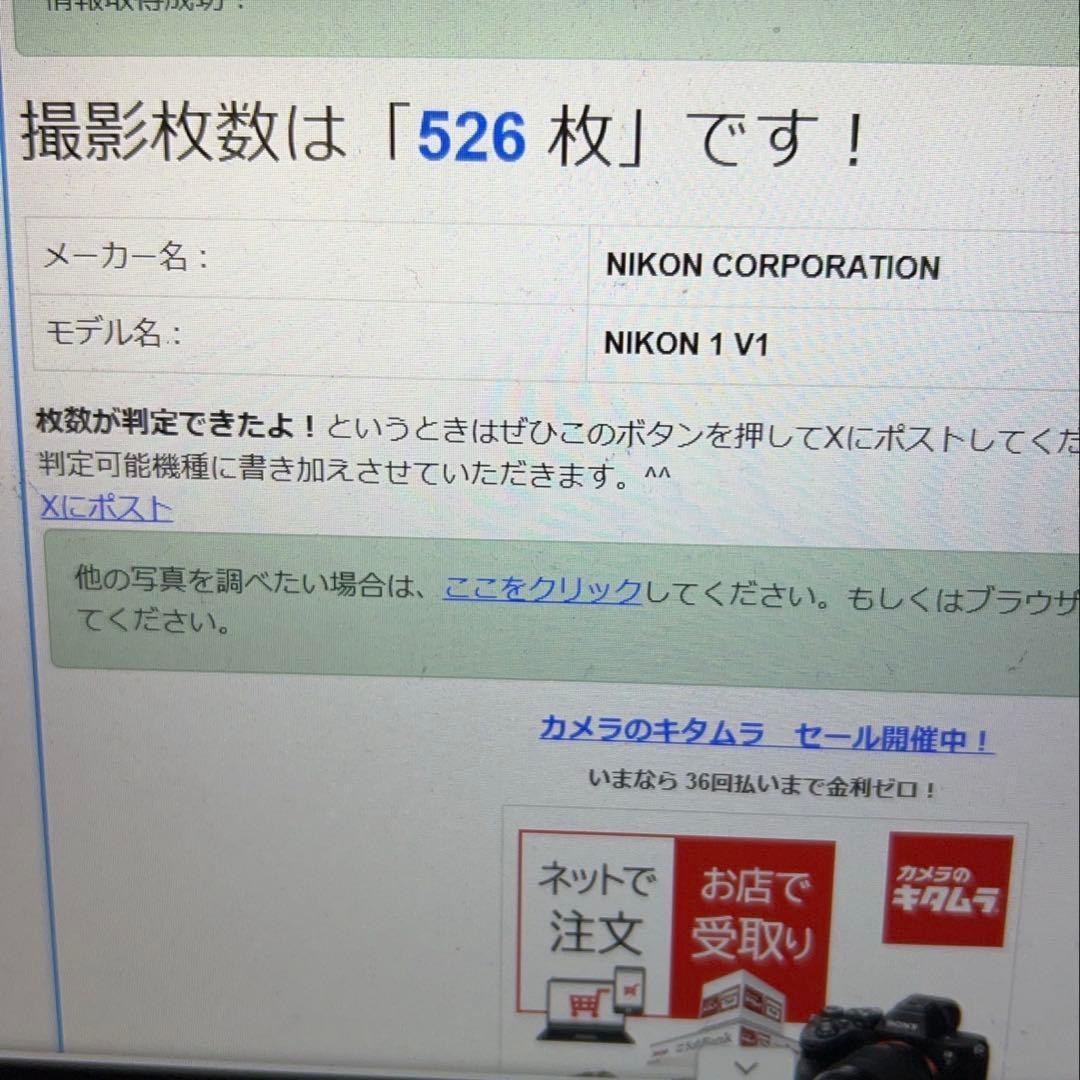 Nikon Mirrorless Interchangeable Lips 526 1 V1