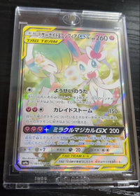Pok Mon Tcg Trading Card Game Gx Sr Sm9A 061/055 Sa