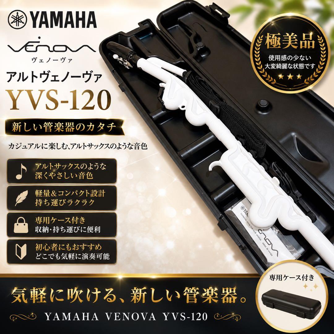 Yamaha Flutes Venova Yvs-120