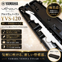 Yamaha Flutes Venova Yvs-120