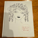 Art Design Music Shiseido