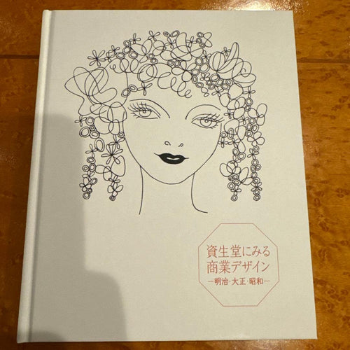 Art Design Music Shiseido
