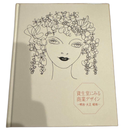 Art Design Music Shiseido