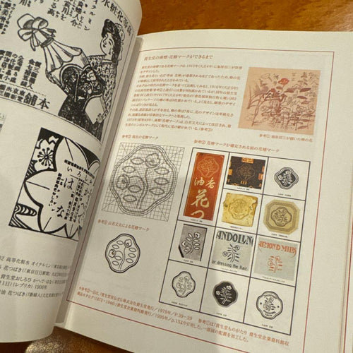 Art Design Music Shiseido