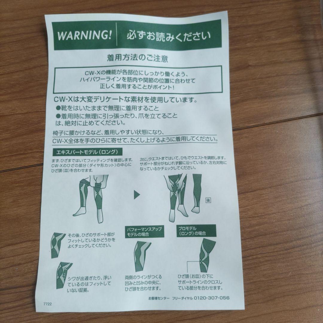 Cw-X Tights Hzo539 Ko L
