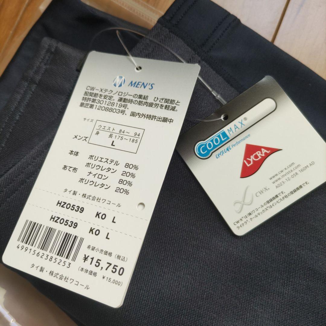 Cw-X Tights Hzo539 Ko L