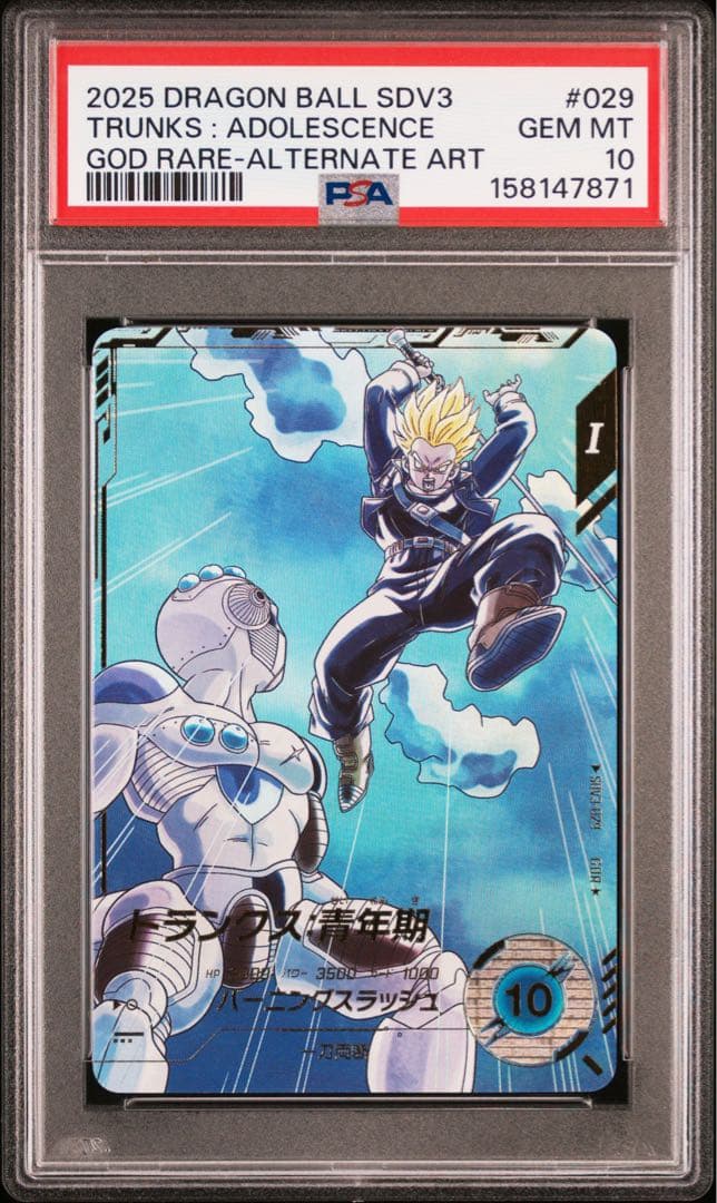 Other Psa10 Sdv3-029