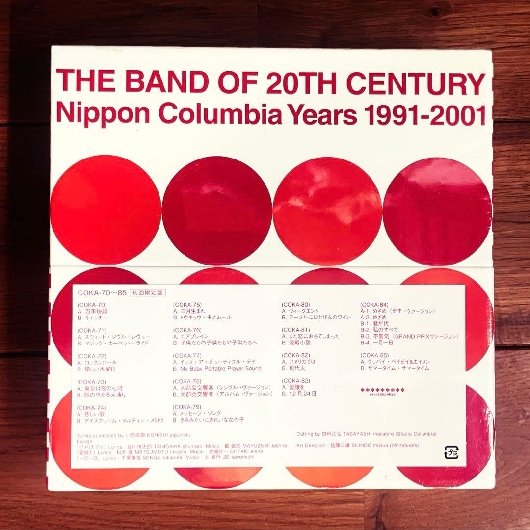 Japanese Music 7Inch Box