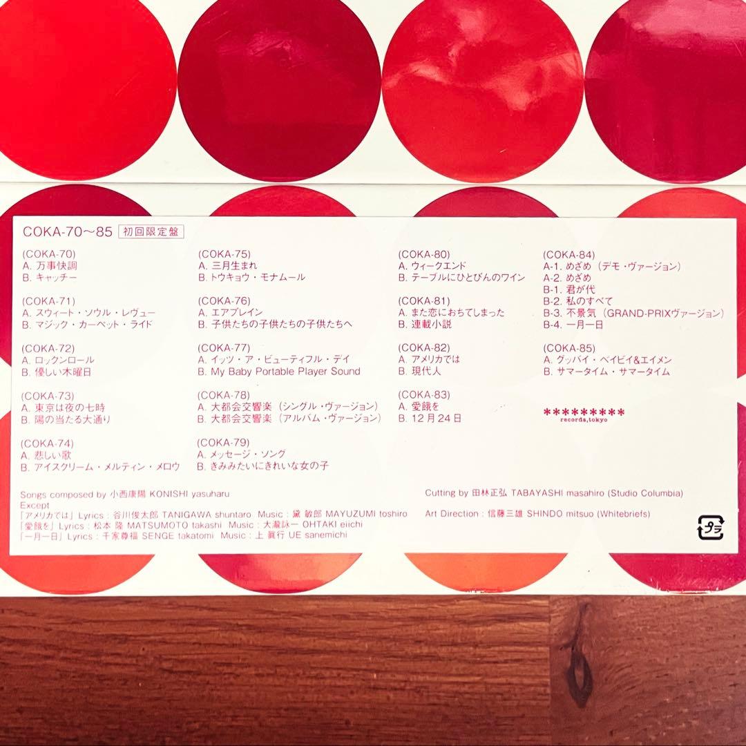 Japanese Music 7Inch Box