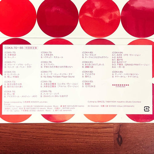 Japanese Music 7Inch Box