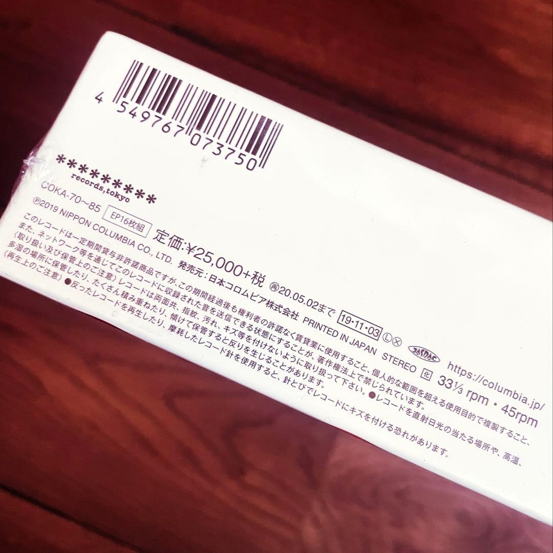 Japanese Music 7Inch Box