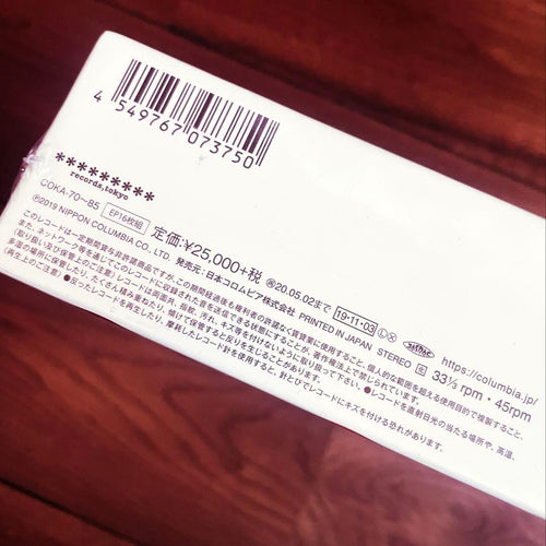 Japanese Music 7Inch Box