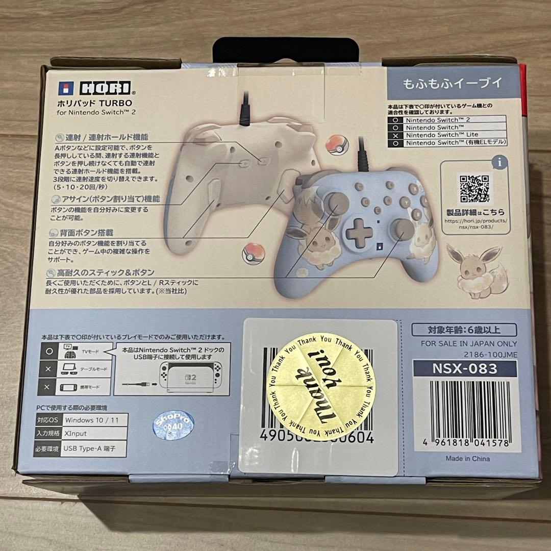 Hori Peripheral Equipment Accessory Turbo Nintendo Switch 2