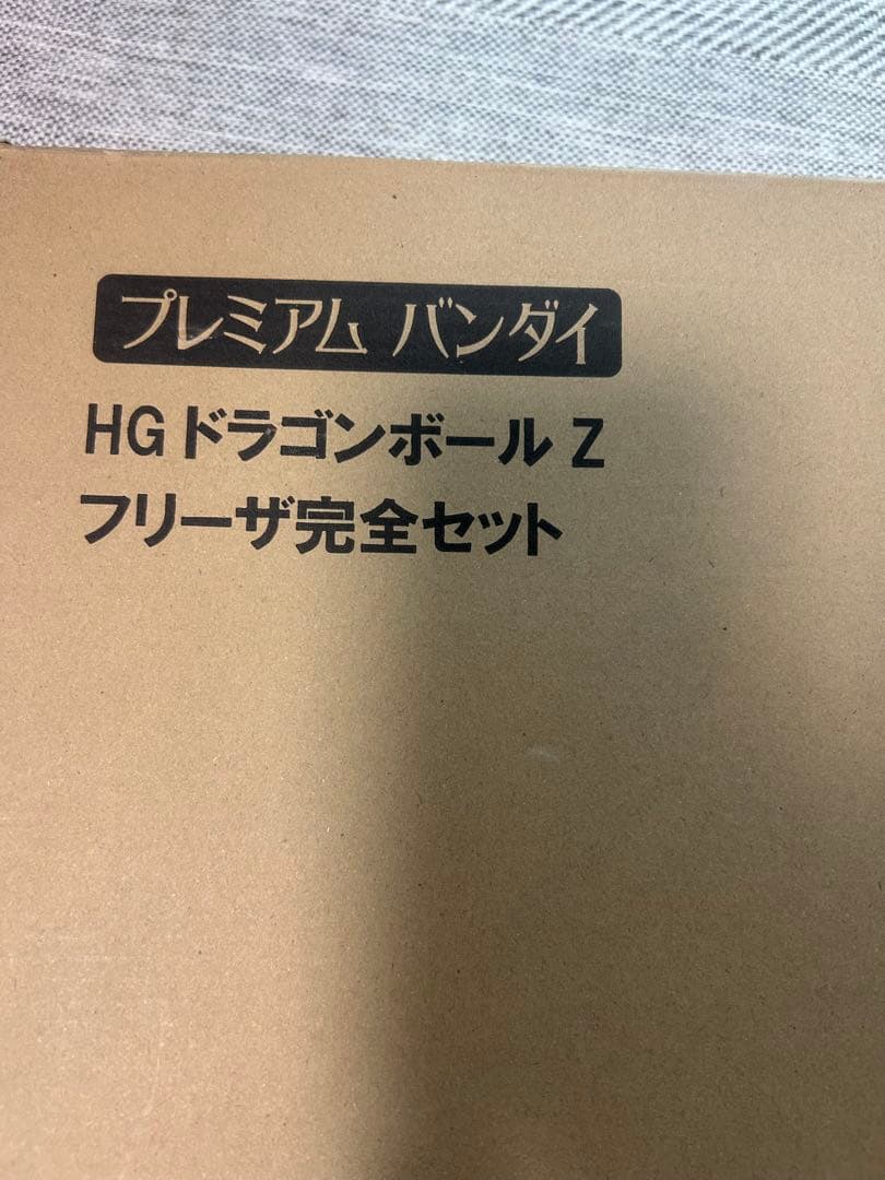 Dragon Ball Hg Z