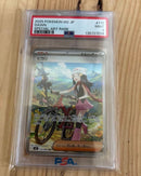 Pok Mon Trading Card Game Sar Mega X 115/080 Psp9
