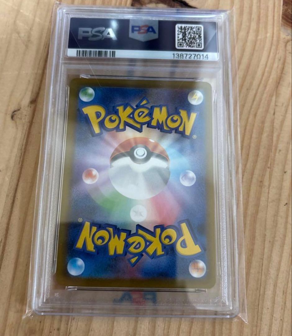 Pok Mon Trading Card Game Sar Mega X 115/080 Psp9
