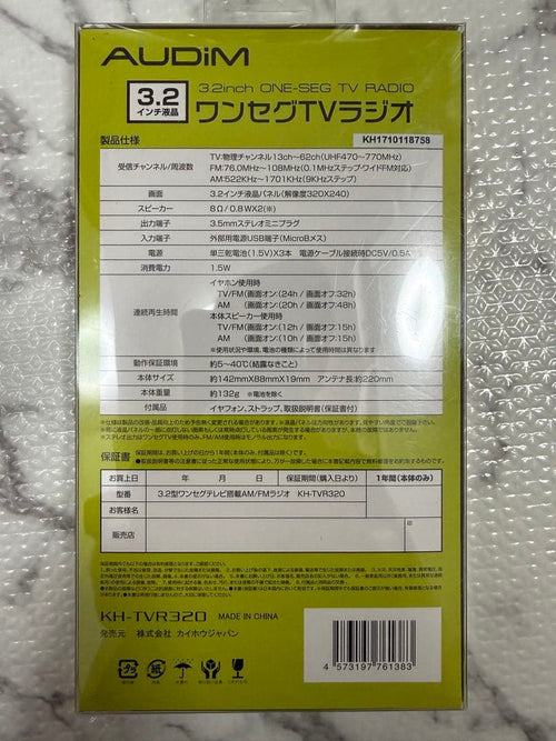 Radios Radio Cassette Players Audim 3.2 Tv Kh-Tvr320