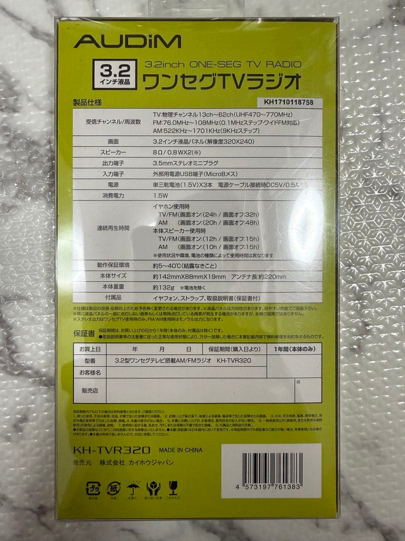 Radios Radio Cassette Players Audim 3.2 Tv Kh-Tvr320