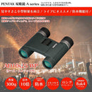 Pentax Binoculars Opera Glasses (10 A Ad 10X25 Wp