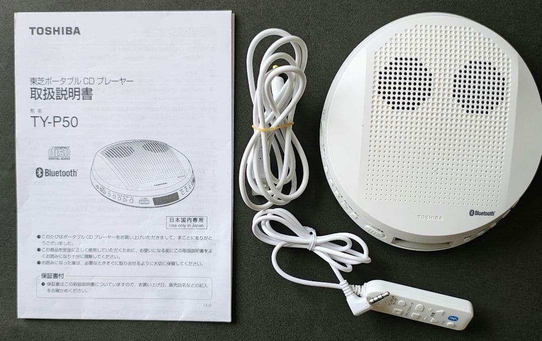 Toshiba Portable Cd Player Ty-P50