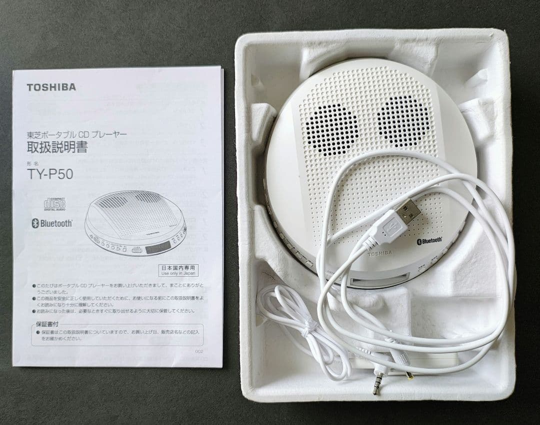 Toshiba Portable Cd Player Ty-P50