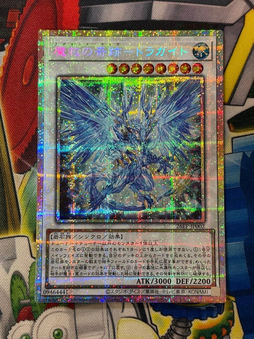 Yu-Gi-Oh! Ocg Duel Monsters (Japanese)