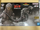 Bandai Godzilla A Ver.