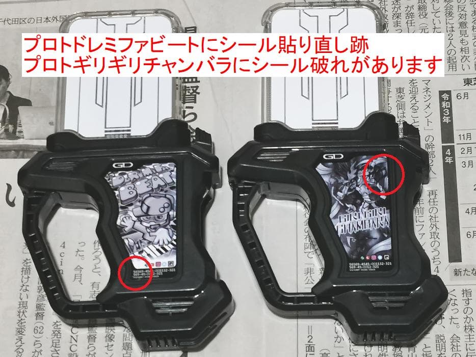 Kamen Rider 12
