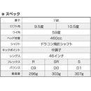 Works Golf Driver Hb