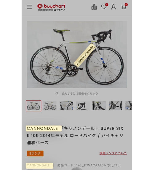 Cannondale Road Bikes Supersix 5 105 2014