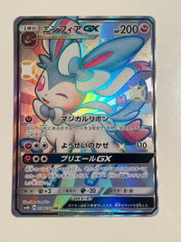 Pok Mon Trading Card Game Gx Ssr