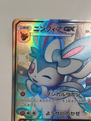 Pok Mon Trading Card Game Gx Ssr