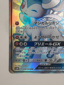 Pok Mon Trading Card Game Gx Ssr