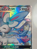 Pok Mon Trading Card Game Gx Ssr