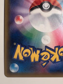 Pok Mon Trading Card Game Gx Ssr