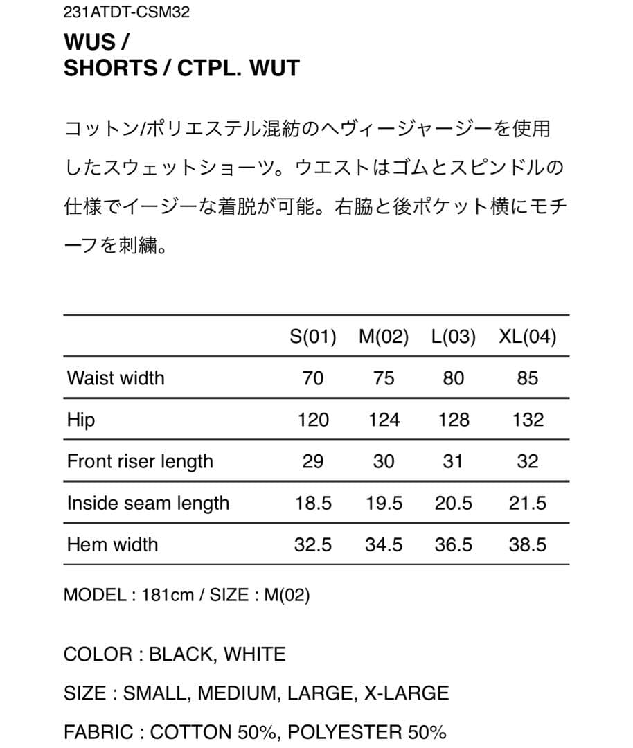 Wtaps Shorts Bermuda Wus Ctpl S White
