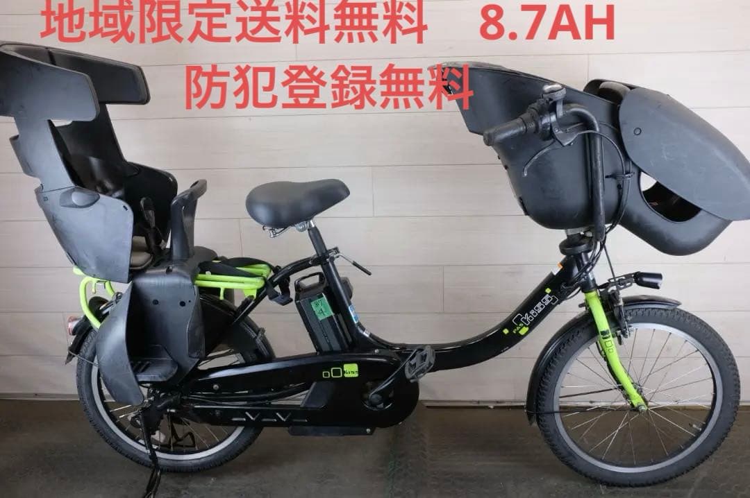 With Child Seat Pas Kiss 20 3 8.7Ah(4