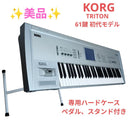 Korg Others Triton 61