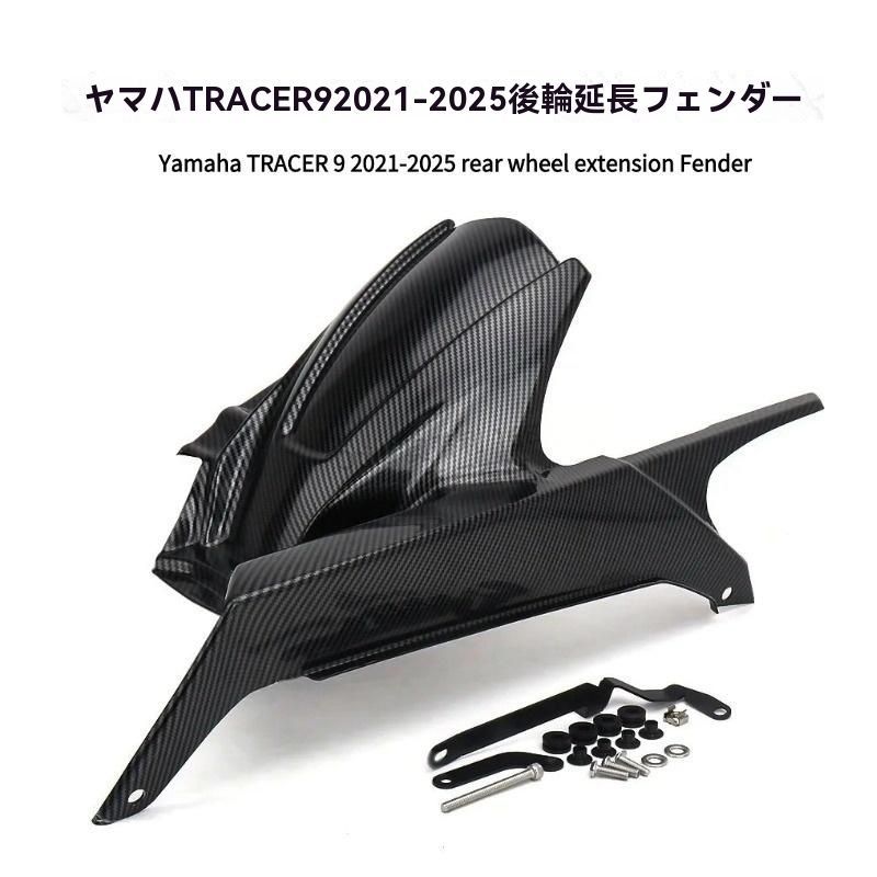 Cowl Fender Tracer 9 Gt 2021-2025?Gt Plus Y-Amt 2025 Abs 1