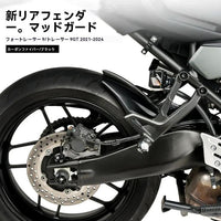 Cowl Fender Tracer 9 Gt 2021-2025?Gt Plus Y-Amt 2025 1 Sy