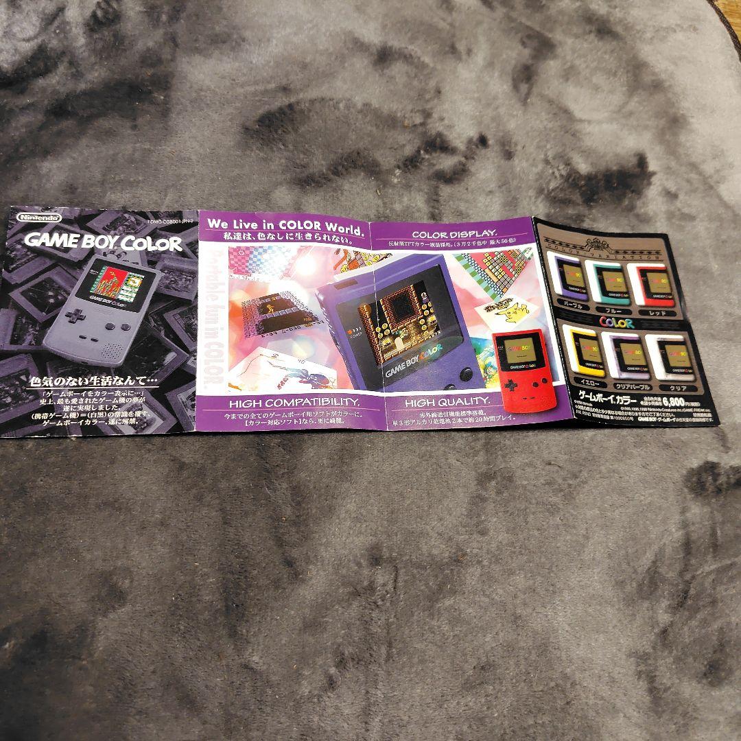 Gameboy Peripheral Equipment